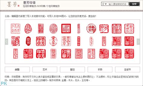 刻印章字體|線上自製印章－墨芳印章產生器(圓形、方形、長方形)…